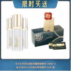 【04.07限时买送】买 FILMORE逆龄抗糖焕颜精华 30ML*3 送 CEMOY 21天极光早安精华 21片/盒